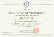 JNA�l�C���T���������w�����Ǘ��u�K��@�C����