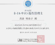 �l�C���T�����q���Ǘ��m