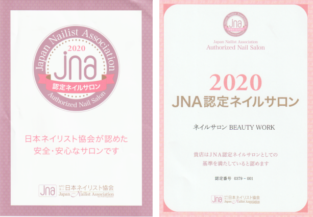 ���É��s�������̓��{�l�C���X�g����F��l�C���T����